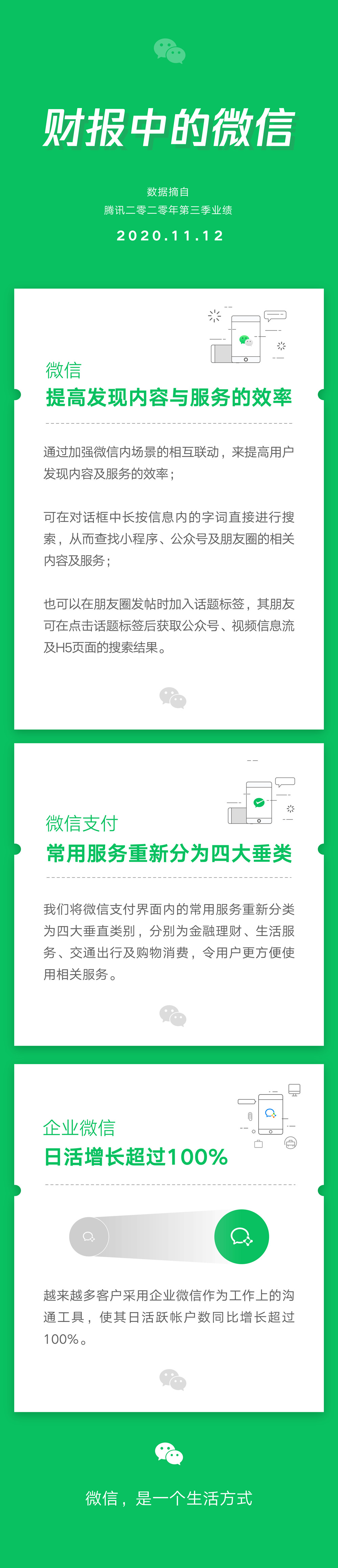 微信图片_20201114160052.jpg